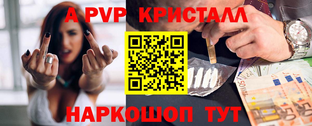 Alfa_PVP VHQ  Вход с VPN  Омск  A-PVP Соль  Alpha-PVP Соль 