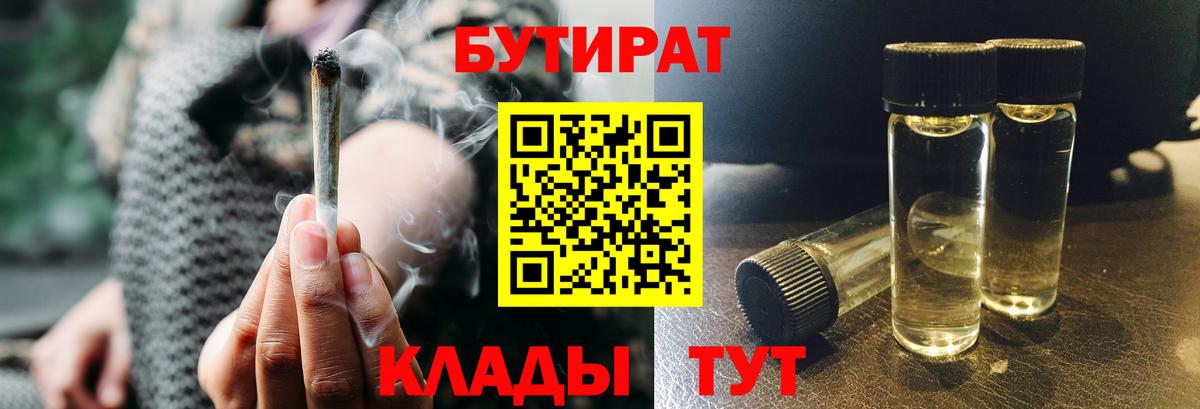 БУТИРАТ BDO  Вход с VPN  БУТИРАТ  Омск 