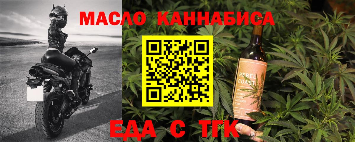 Омск  Cannafood конопля  Вход с VPN 