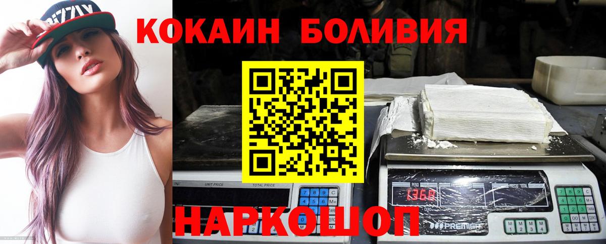 Cocaine VHQ Омск