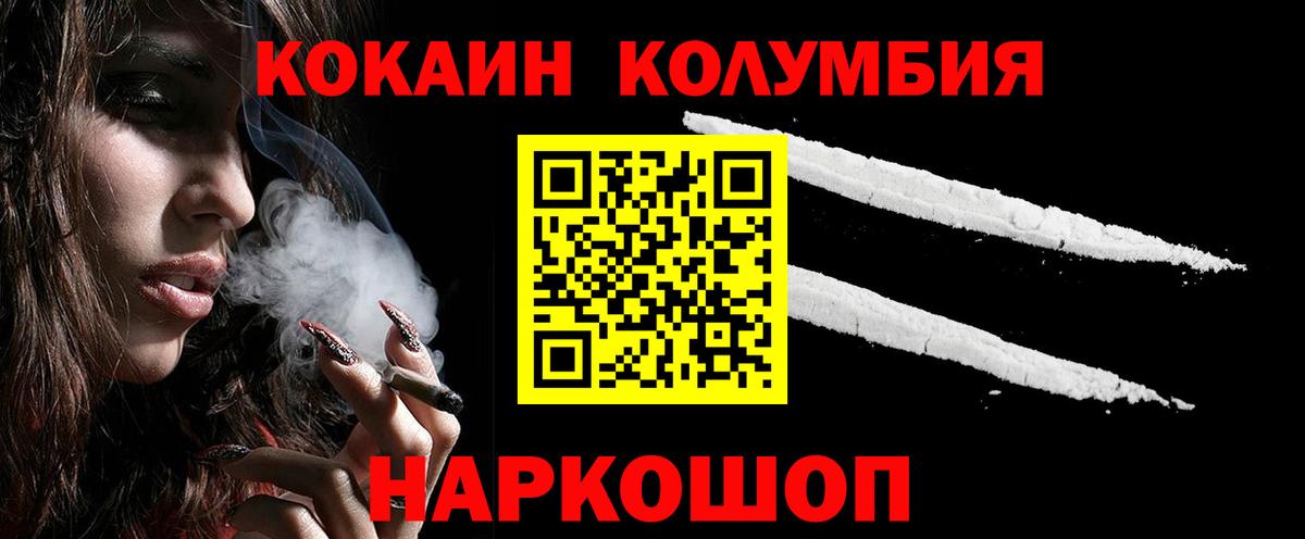 Омск  Cocaine Columbia  COCAIN Fish Scale  Вход с VPN 