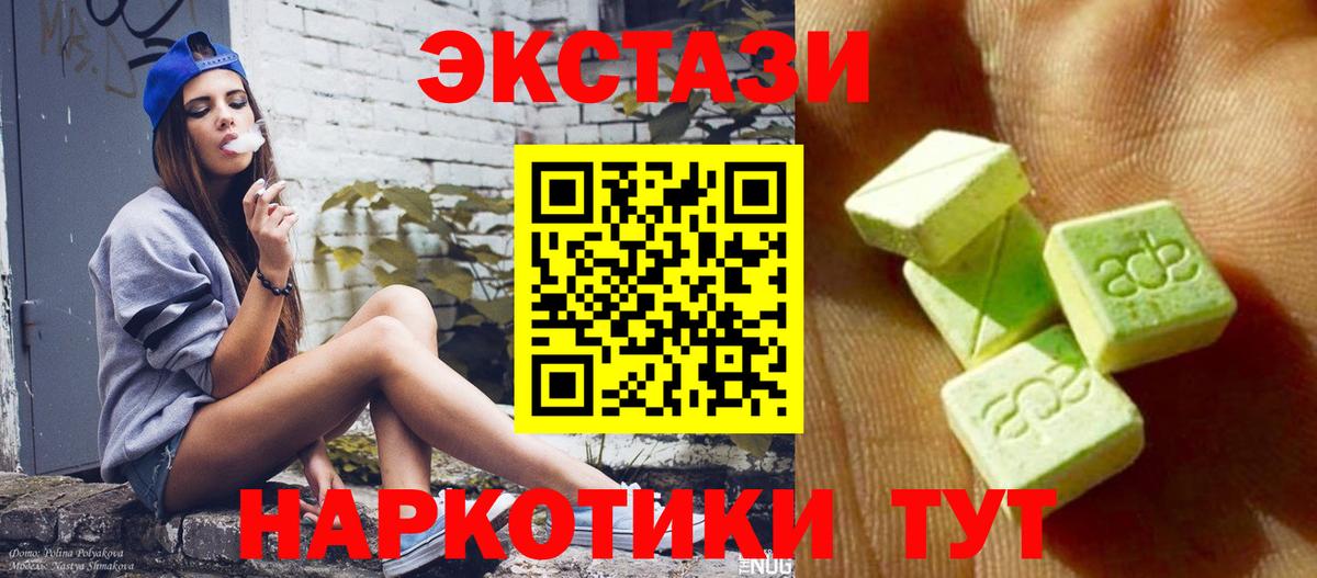 Ecstasy круглые  Вход с VPN  Ecstasy  Омск 