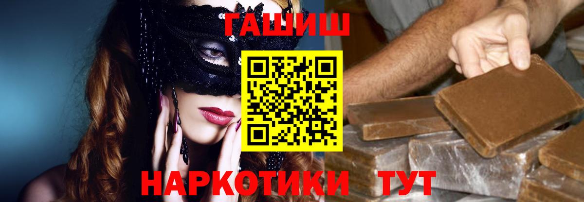 ГАШИШ Омск
