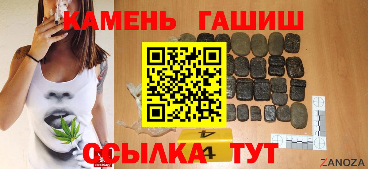 Гашиш  Гашиш VHQ  Вход с VPN  Омск 