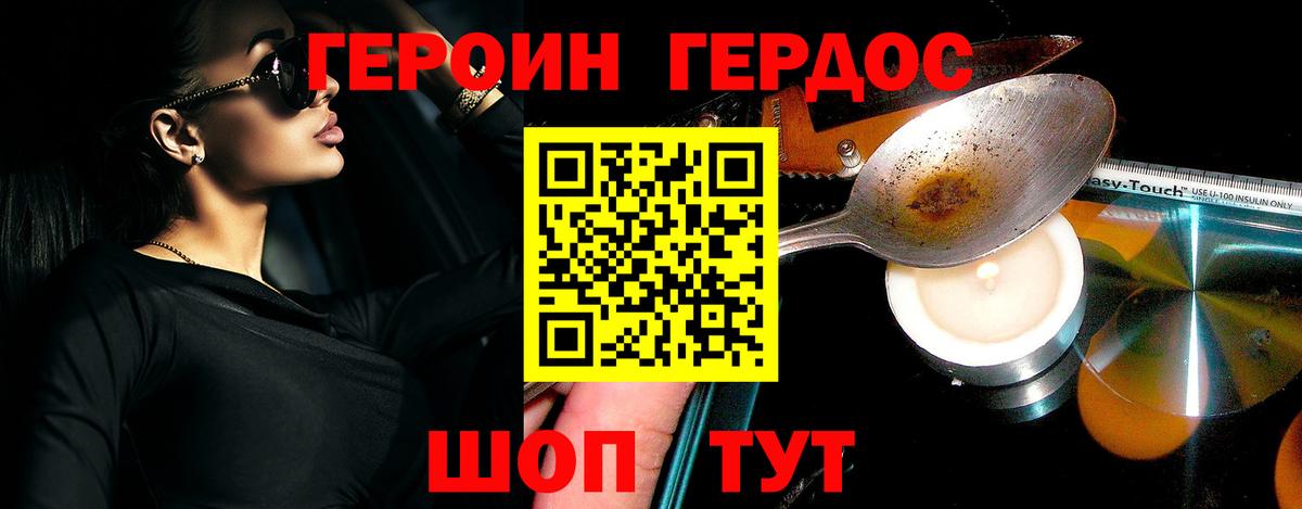 Омск  Героин  Вход с VPN  Героин Афган 