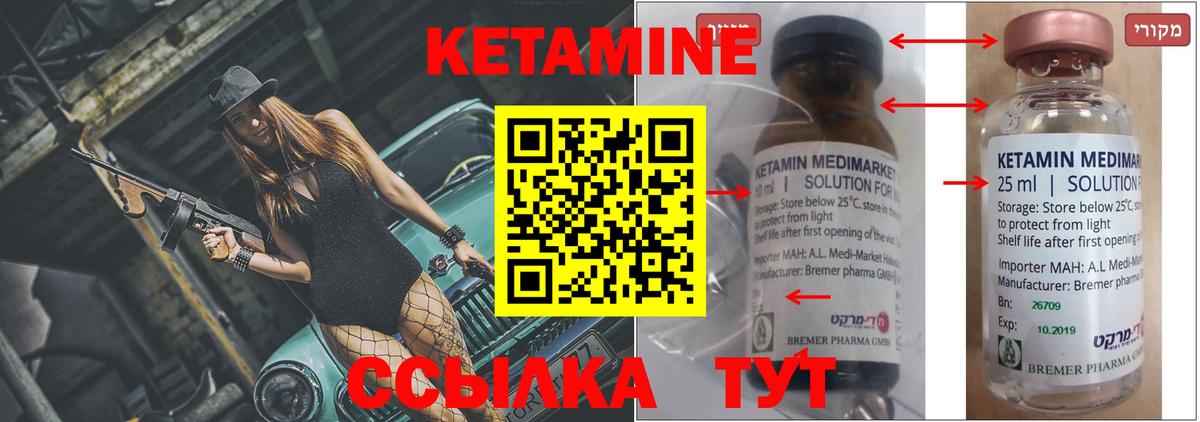 Кетамин ketamine  Вход с VPN  Омск  Кетамин ketamine 
