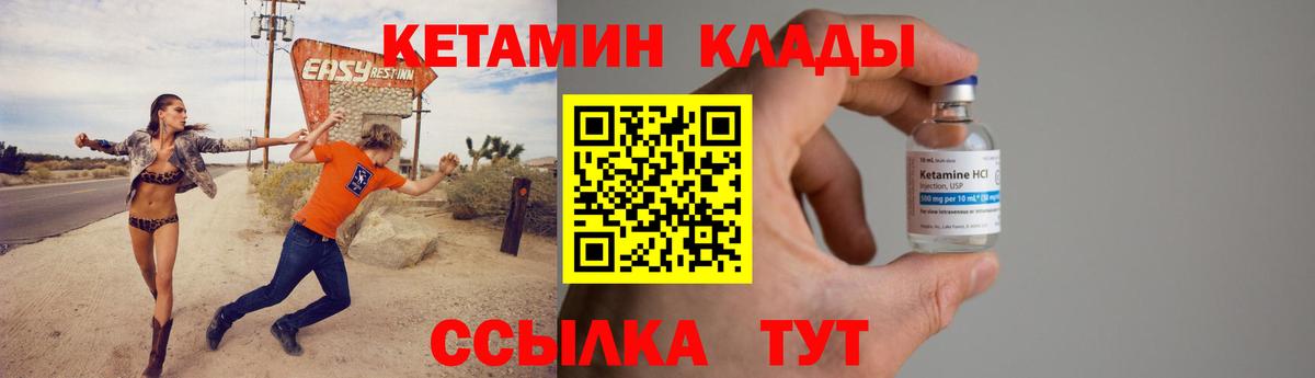 КЕТАМИН VHQ Омск