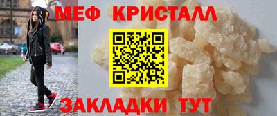 мяу мяу кристалл Тулун