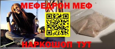 мяу мяу кристалл Тулун