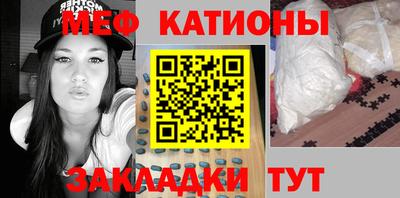 мяу мяу кристалл Тулун