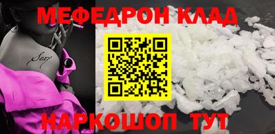 мефедрон Тула