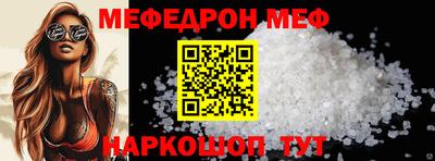мяу мяу кристалл Тулун