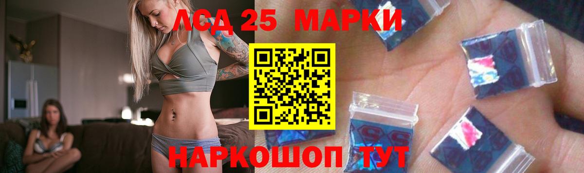 ЛСД экстази кислота  Вход с VPN  Лсд 25 экстази ecstasy  Омск 