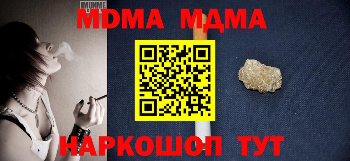 Омск  ТГК  LSD-25  Мефедрон   Канабис  МЕТ  Cocaine  Вход с VPN  НБОМе 