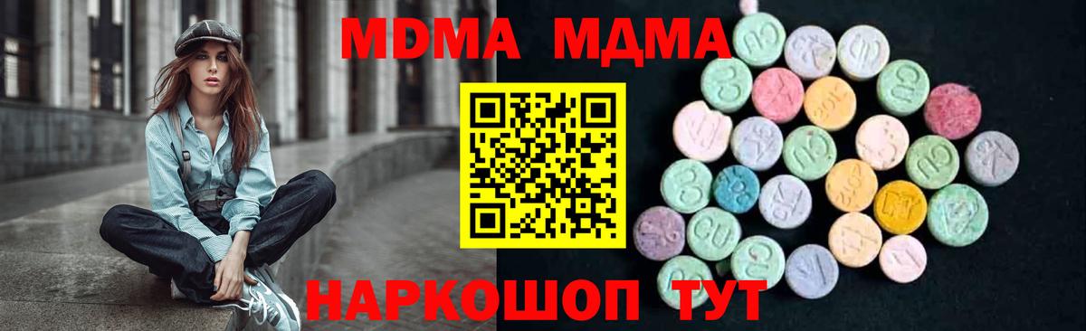 Омск  МДМА Molly  Вход с VPN  МДМА  МДМА Molly 
