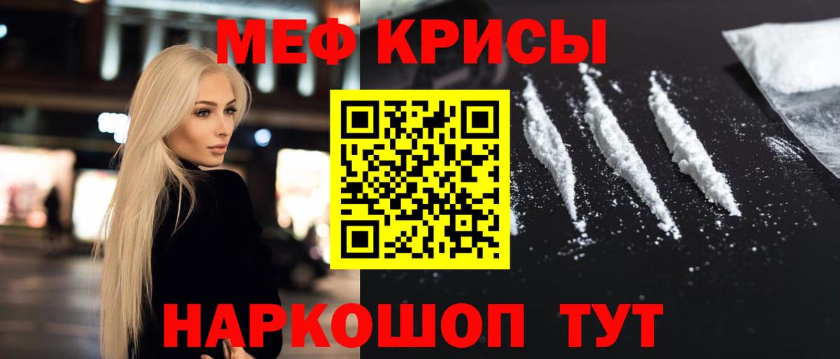 продажа наркотиков  Мефедрон  МЕФ мяу мяу  Омск  Вход с VPN  Меф VHQ 