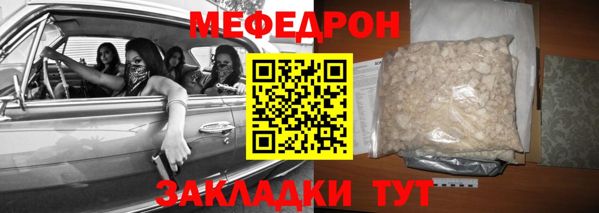 Меф мяу мяу кристаллы Омск