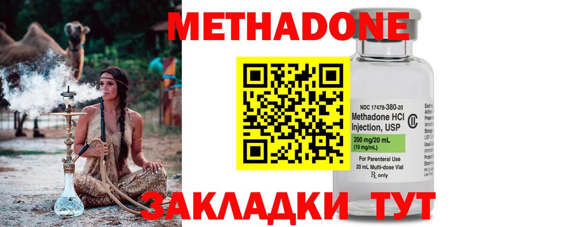 Метадон белоснежный  МЕТАДОН methadone  Омск  блэк спрут вход  Вход с VPN 