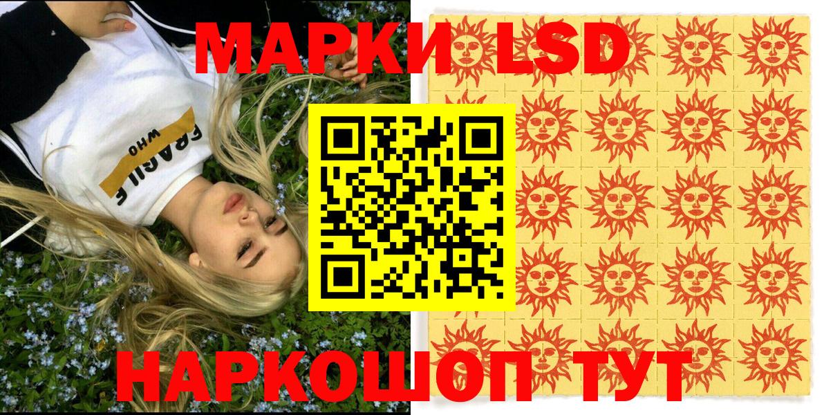 Наркотические марки 1500мкг  Вход с VPN  Марки N-bome  Омск 