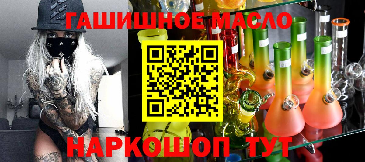 Дистиллят ТГК THC oil Омск