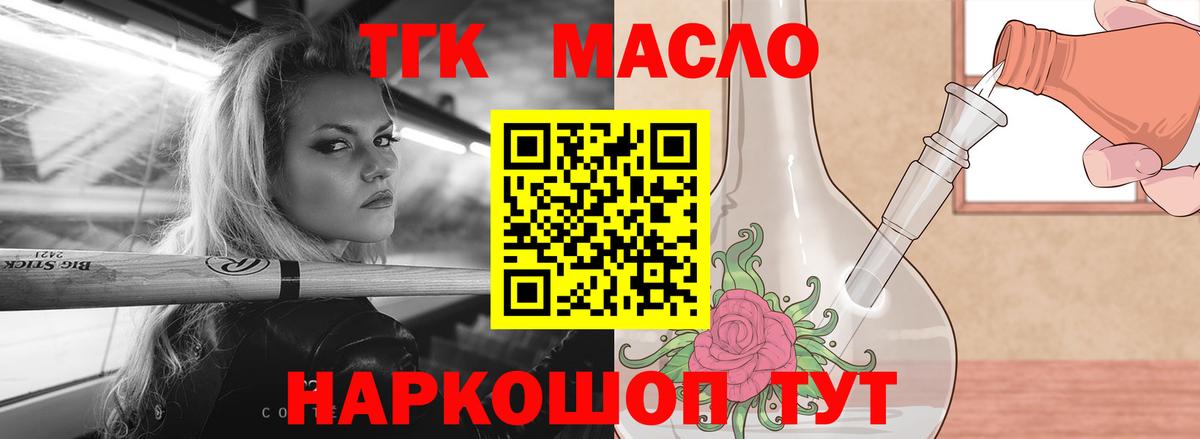 Дистиллят ТГК концентрат  Вход с VPN  Омск 